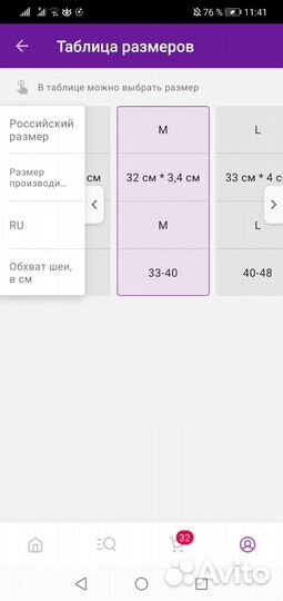 Бандаж для новорожденных (шина шанца)
