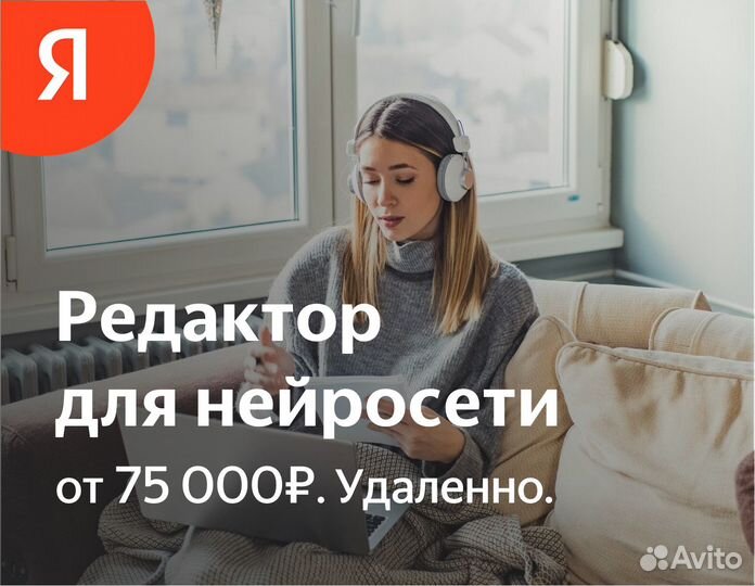 Преподаватель по написанию текстов (в Яндекс)