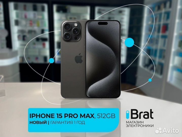 iPhone 15 Pro Max, 512 Гб, E-Sim+E-Sim