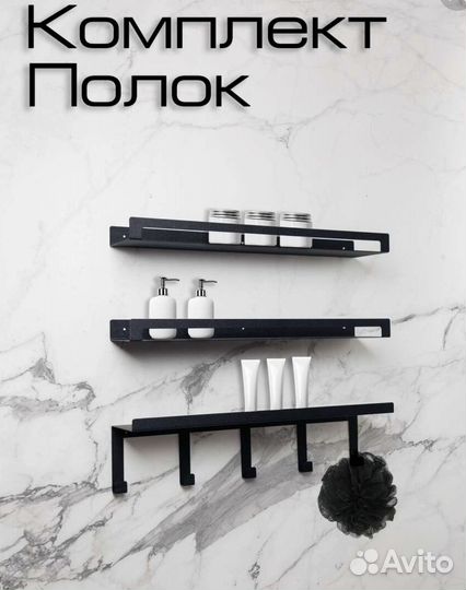 Полка для ванной