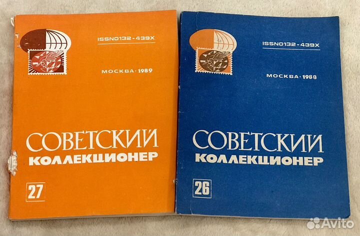 Журнал « Советский коллекционер»