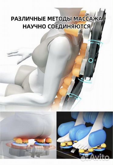 Массажное кресло