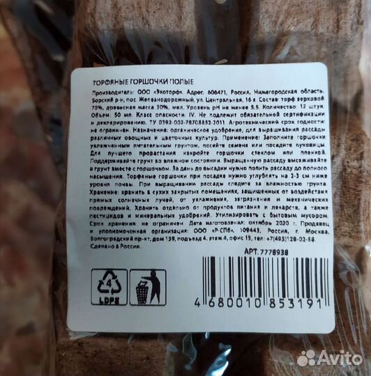 Торфяные горшочки для рассады