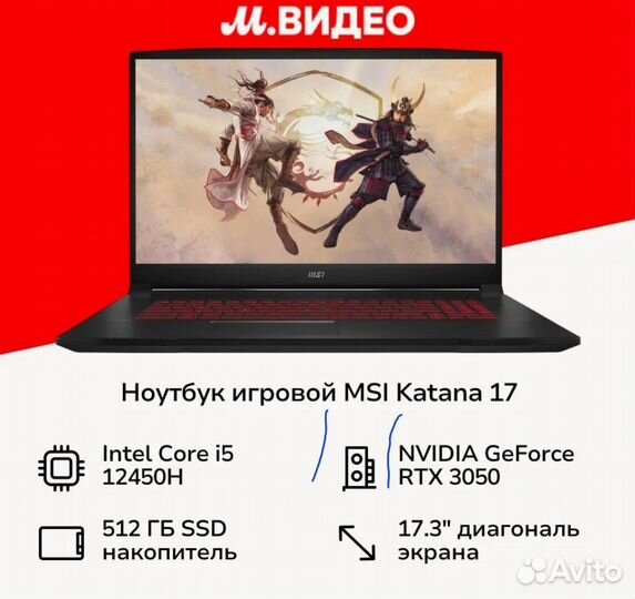 Ноутбук игровой MSI Katana