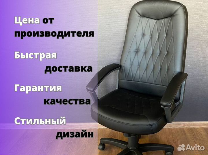 Офисное кресло. Доставка до двери