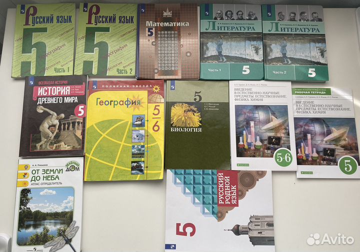 Учебники 5 класс