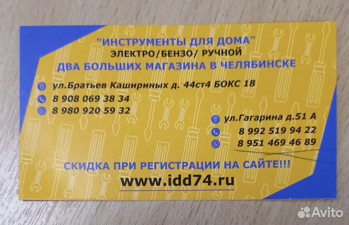 Снегоуборщик Brait BR-7861еw 7.8лс (4/2) эл.старт