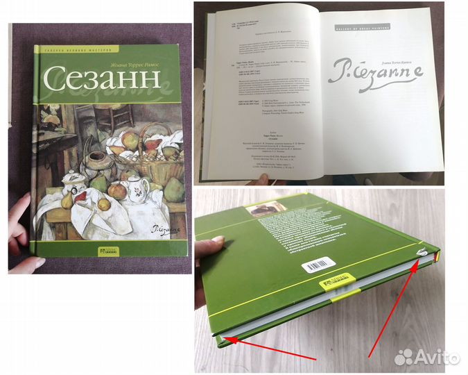 Сезанн.Тулез-Лотрек.Пабло Пикассо.Сальвадор Дали