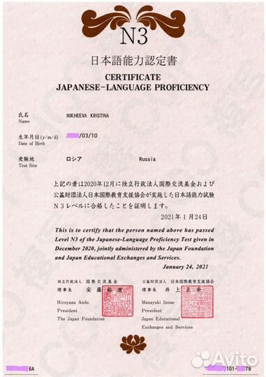 Английский, китайский, корейский, японский