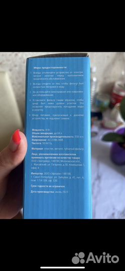 Фильтр для аквариума
