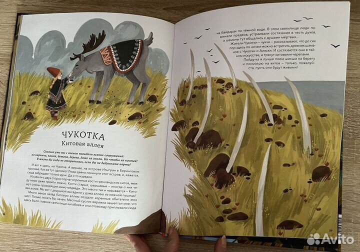 Книга Атлас загадочных мест России, новый