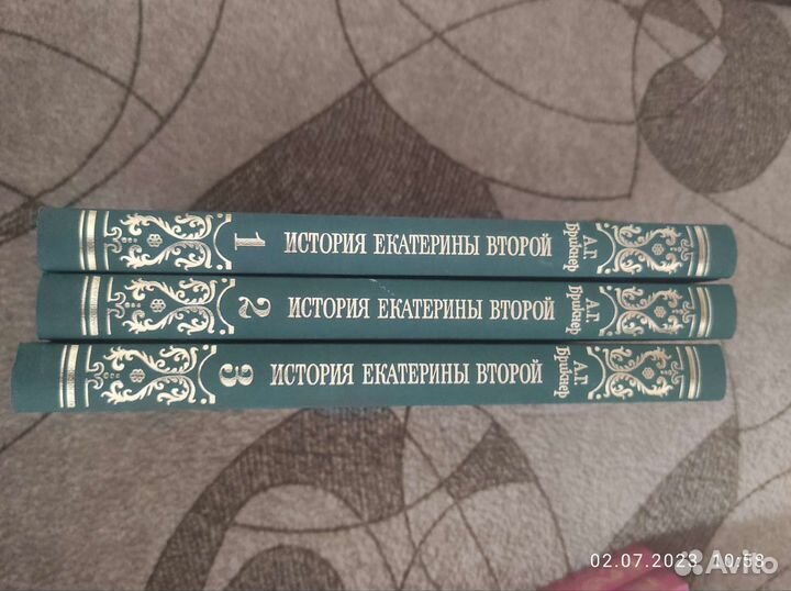История Екатерины второй