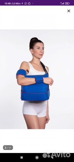 Бандаж для плечевого сустава