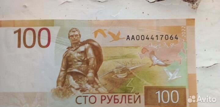 Купюры 100 серия аа