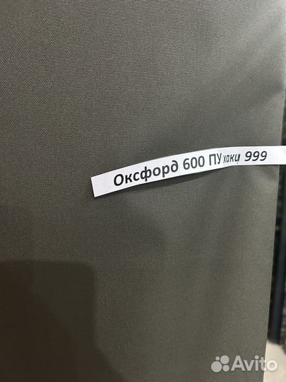 Ткань Оксфорд 600D пу