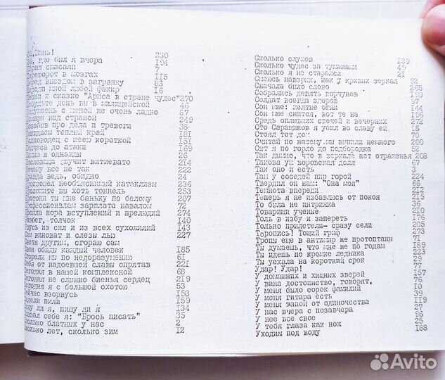 Самиздат СССР Сборник стихов Владимира Высоцкого