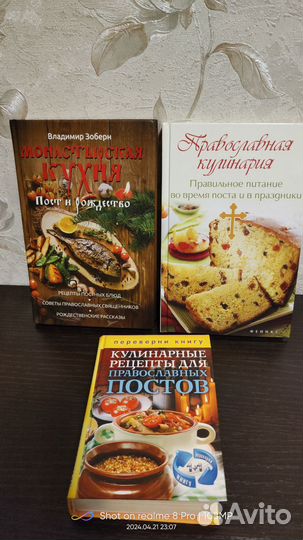 Книги, кулинарные рецепты