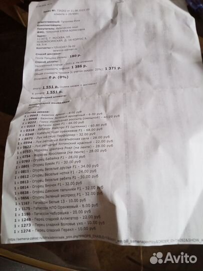 Семена овощей,зелени