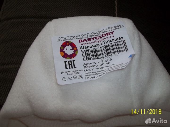 Шапка для новорожденного