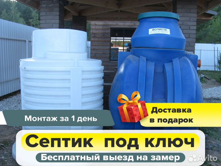 Септик монтаж септиков