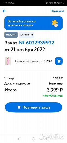 Комбинезон lassie 86 размера