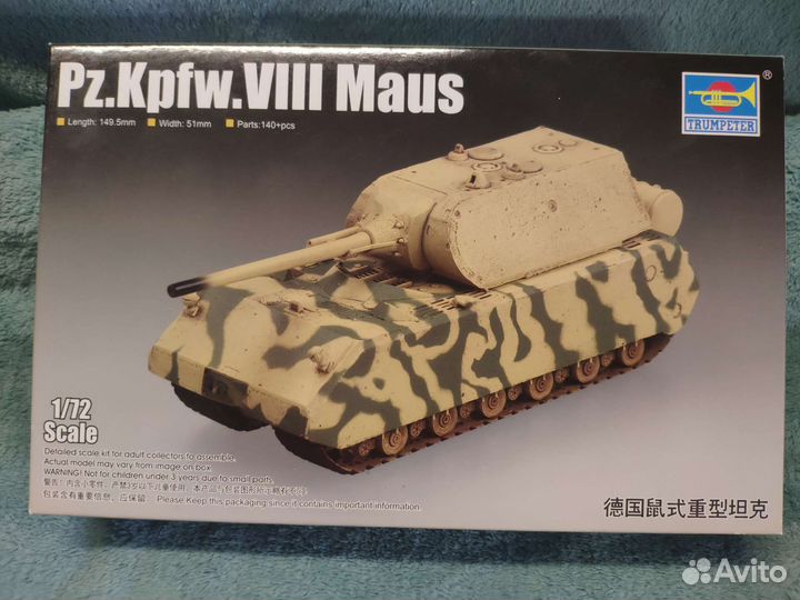 Сборная модель Maus 1/72 Trumpeter 07446