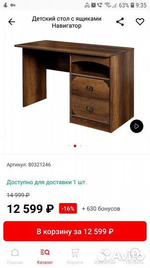 Комплект детской мебели 