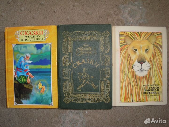 Книги для детей, б/у