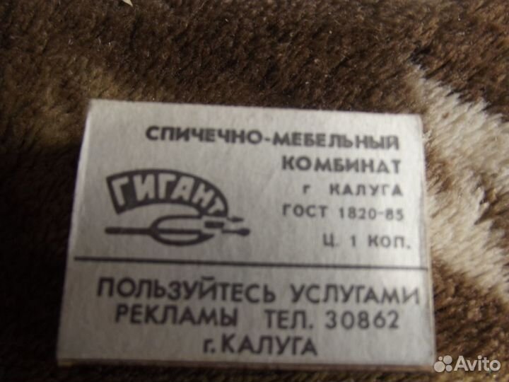 Коробоки спичек