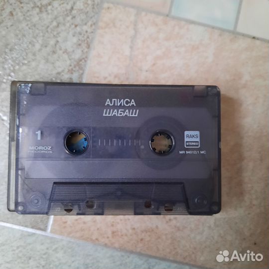 Аудиокассета Алиса Шабаш