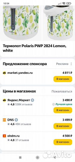 Термопот Polaris