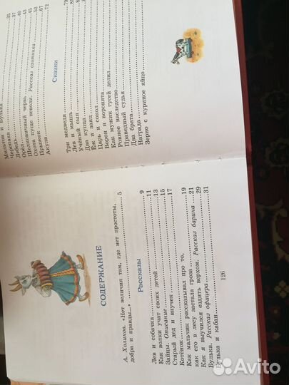 Книга Л.Н.Толстой * Рассказы и сказки*