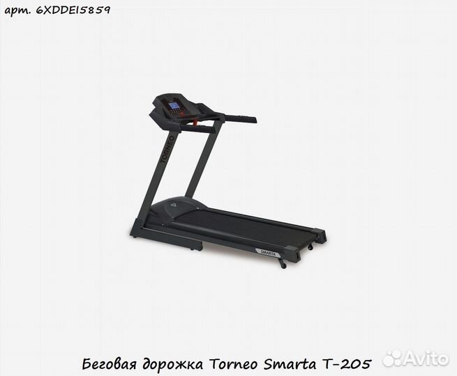 Беговая дорожка Torneo Smarta T-205