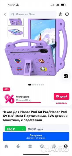 Чехол для планшета для ребенка
