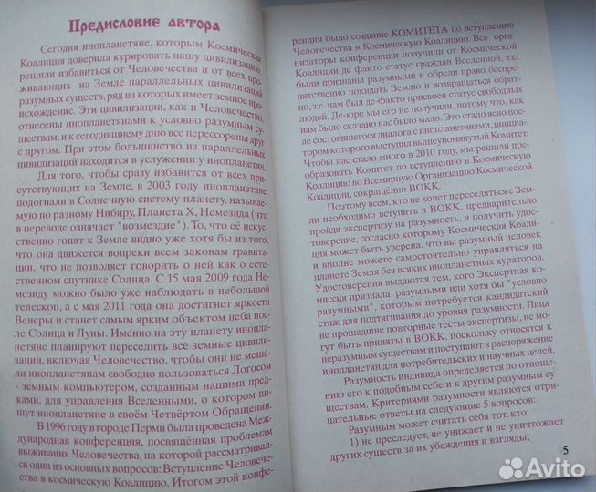 Книга Вопросы-ответы/В. А. Шемшук