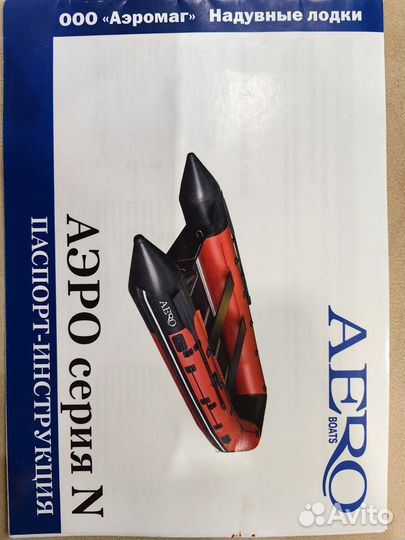 Лодка пвх бу под мотор