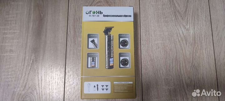 Триммер/ бритва огонь