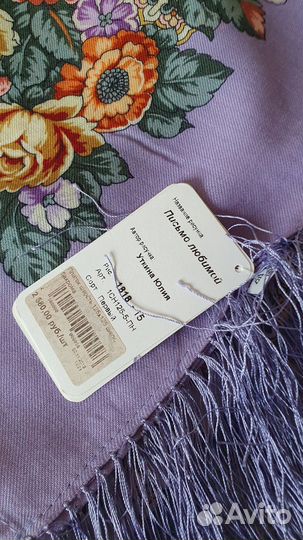 Павловопосадский платок, Письмо любимой 125 новый