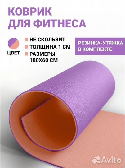 Коврик для йоги, фитнеса, спорта X-Sport