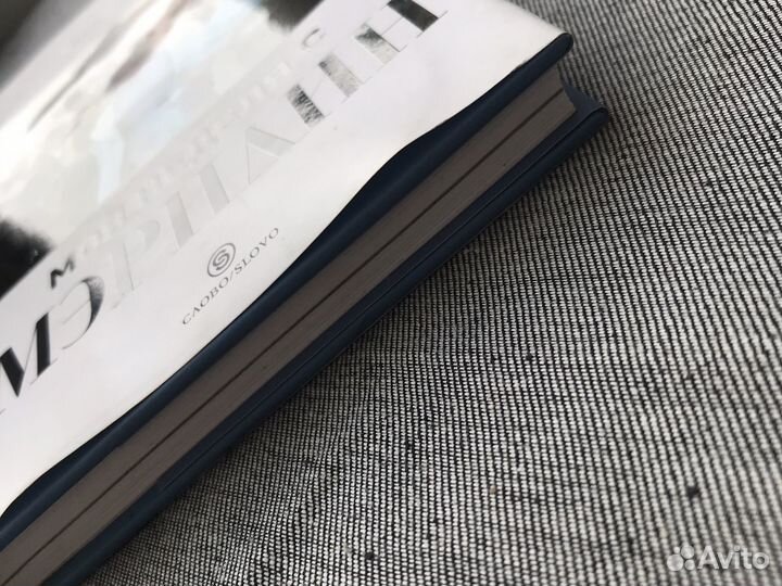 Книга Колин Кларк «Моя неделя с Мэрилин»