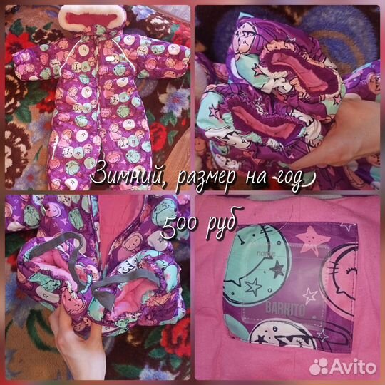 Зимний комбинезон