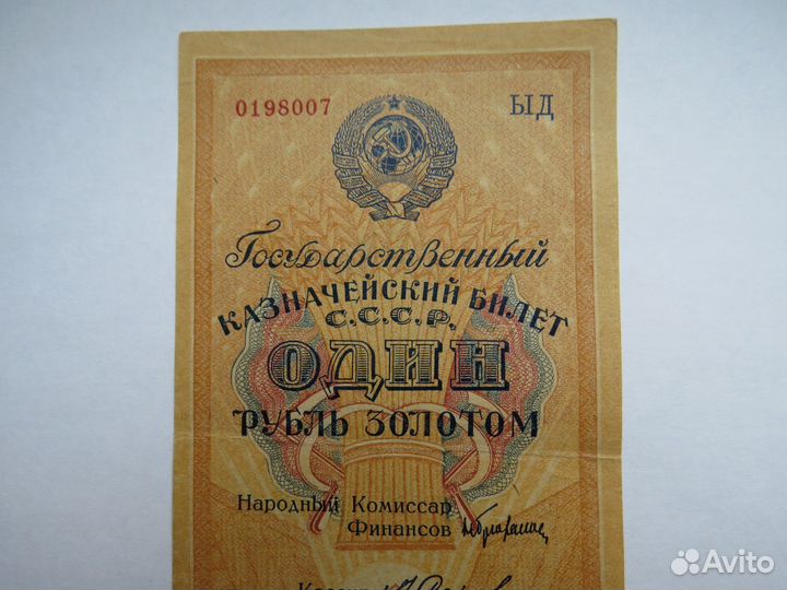 1 рубль золотом 1928 отличное состояние