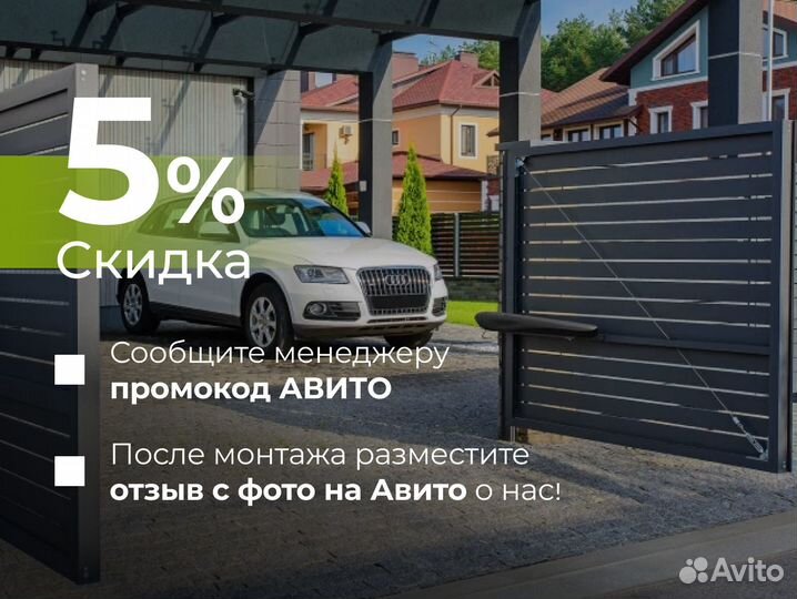 Распашные ворота на дачу