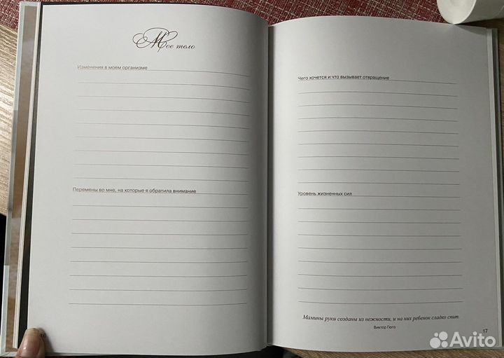 Альбом для записей и фото. Дневник беременности