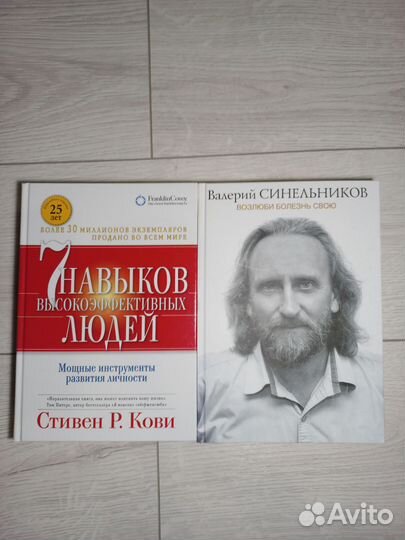 Книги про психологию