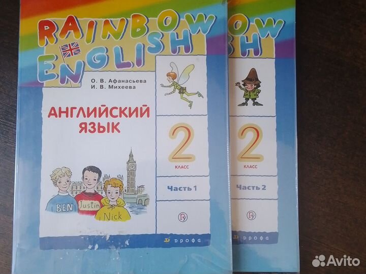 Учебник Английский язык 2 класс