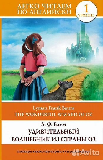 Сказки и рассказы на английском языке