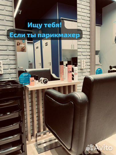 Парикмахер универсал Селигерская