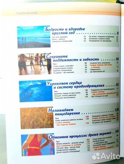 15 минут в день для здоровья