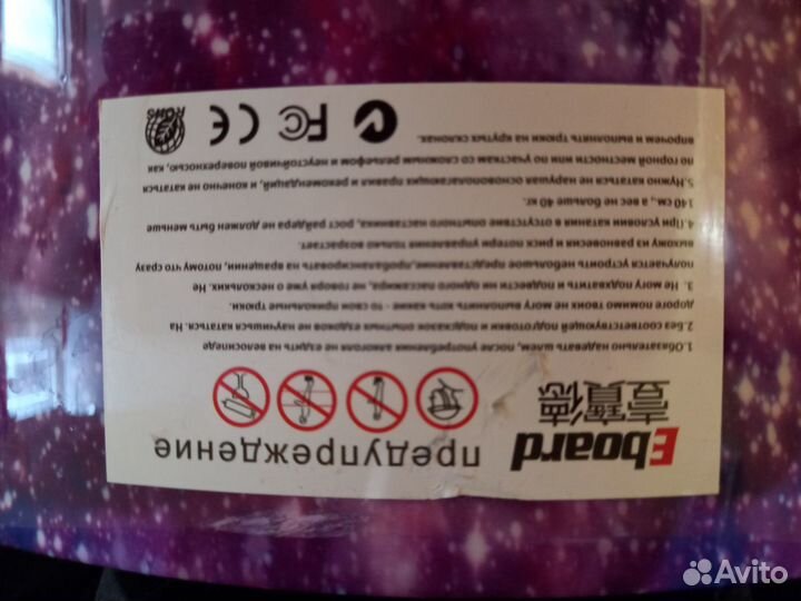 Гироскутер Smart Balance SUV Premium APP 10.5